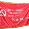 Флаг Победы - «globural.ru» - Иркутск