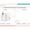 «Мобильный Профиль психолога» (ноутбук + программное обеспечение) - «globural.ru» - Иркутск
