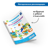 Безэкранное программирование с Роботом  Ботли (комплект для группы) - «globural.ru» - Иркутск