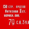 Флаг Победы - «globural.ru» - Иркутск