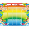Стенд "Добро пожаловать!" 1.5x1.15 - «globural.ru» - Иркутск