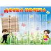 Стенд "Доска почета" - «globural.ru» - Иркутск