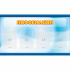 Стенд "Информация" 1.2x0.7 - «globural.ru» - Иркутск
