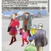 Мультимедийный образовательный комплекс по профилактике дорожно-транспортного травматизма для учащихся 5–9 классов - «globural.ru» - Иркутск