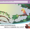 ОС3. Матемашка. Задания 0-4 - «globural.ru» - Иркутск