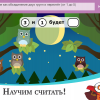 ОС3. Матемашка. Задания 0-4 - «globural.ru» - Иркутск