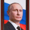 Портрет Президента РФ Путина В.В. - «globural.ru» - Иркутск