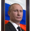 Портрет Президента РФ Путина В.В. - «globural.ru» - Иркутск