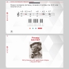 Сольфеджио. 4 класс - «globural.ru» - Иркутск