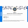 Сольфеджио. 5 класс - «globural.ru» - Иркутск