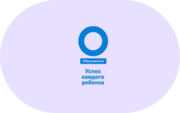 Успех каждого ребенка - «globural.ru» - Иркутск