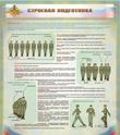 Стенды - «globural.ru» - Иркутск