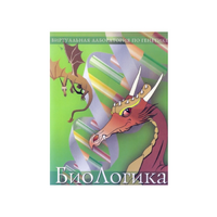 БиоЛогика 1.2. (Виртуальная лаборатория по генетике) - «globural.ru» - Иркутск