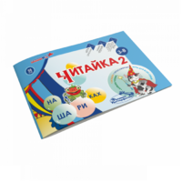 Читайка на шариках 2 - «globural.ru» - Иркутск