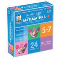 Комплект динамических раздаточных пособий со шнурком. Математика. 5-7 лет - «globural.ru» - Иркутск