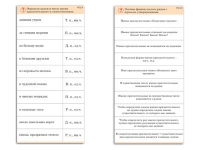 Комплект карточек (10) "Обучающий калейдоскоп. Имя прилагательное" - «globural.ru» - Иркутск