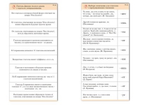 Комплект карточек (10) "Обучающий калейдоскоп. Глагол" - «globural.ru» - Иркутск