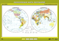 Комплект настенных учебных карт "География 6 класс" - «globural.ru» - Иркутск