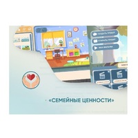 Программное обеспечение "Семейные ценности" (с документ-камерой и микрофоном) - «globural.ru» - Иркутск