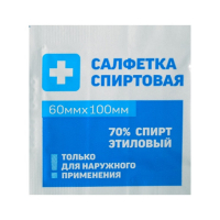 Салфетка спиртовая - «globural.ru» - Иркутск