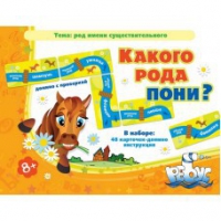 Комплект настольных развивающих игр по русскому языку (вариант 2) - «globural.ru» - Иркутск