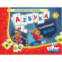 Азбука в кармашке - «globural.ru» - Иркутск