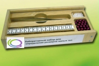 Лабораторный набор "Определение размеров малых тел" - «globural.ru» - Иркутск