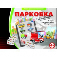Игровые карты "Парковка. Для профессионалов" - «globural.ru» - Иркутск