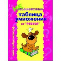 Комплект карточек "Таблица умножения" для начинающих - «globural.ru» - Иркутск