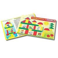 Развивающий материал для детей 2-3 лет "Удивляйка 4" - «globural.ru» - Иркутск