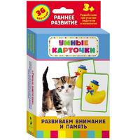 Карточки Домана "Развиваем внимание и память" - «globural.ru» - Иркутск