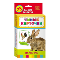 Карточки Домана "На ферме" - «globural.ru» - Иркутск
