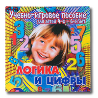 Учебно-игровое пособие "Логика и цифры" - «globural.ru» - Иркутск