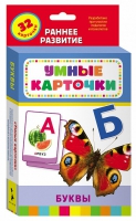 Карточки Домана "Буквы" - «globural.ru» - Иркутск