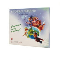 Подвижная развивающая игра "Хранимиры. Вторая жизнь" - «globural.ru» - Иркутск