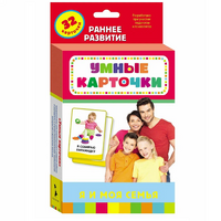 Карточки Домана "Я и моя семья" - «globural.ru» - Иркутск