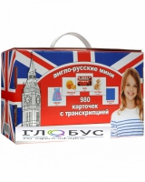 Комплект карточек для изучения английского языка - «globural.ru» - Иркутск