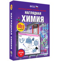 Наглядная химия. 10 - 11 классы - «globural.ru» - Иркутск