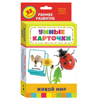 Карточки Домана "Живой мир" - «globural.ru» - Иркутск