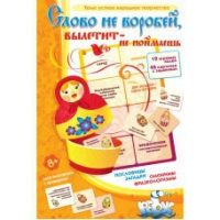 Комплект настольных развивающих игр по литературе (вариант 1) - «globural.ru» - Иркутск