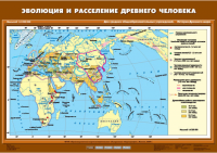 Комплект настенных учебных карт "История Древнего мира. 5 класс" - «globural.ru» - Иркутск