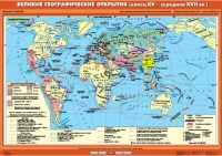 Комплект настенных учебных карт "История Нового времени XVI-XVIII вв. 7 класс" - «globural.ru» - Иркутск