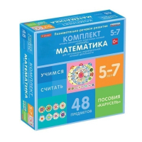 Комплект игровых динамических раздаточных пособий "Карусель". Математика. 5-7 лет - «globural.ru» - Иркутск