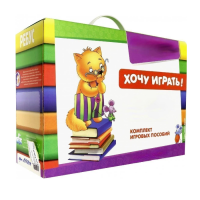 Набор игр в чемоданчике "Играют все!" 4-10 лет - «globural.ru» - Иркутск