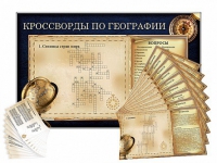Дидактическое магнитно-маркерное панно "Кроссворды по географии" - «globural.ru» - Иркутск