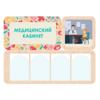 Информационный стенд «Медицинский кабинет» 100.5 х 74 см - «globural.ru» - Иркутск