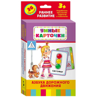 Карточки Домана "Азбука дорожного движения" - «globural.ru» - Иркутск