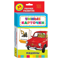 Карточки Домана "Машины" - «globural.ru» - Иркутск