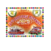 Настольная игра "Кто быстрей потушит дом" - «globural.ru» - Иркутск