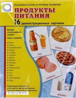 Демонстрационные карточки "Продукты питания" - «globural.ru» - Иркутск
